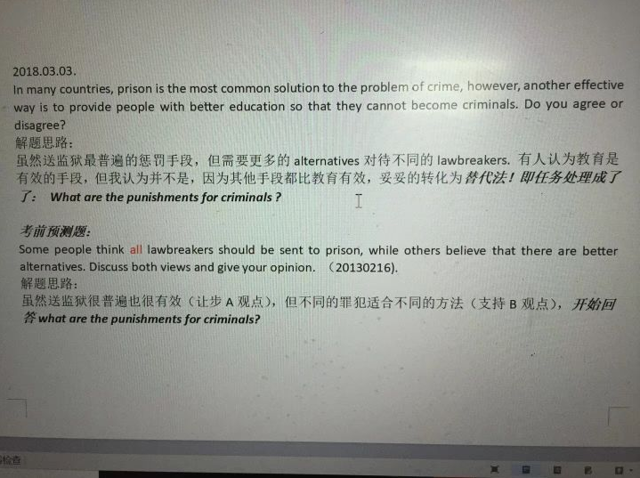 雅思考试会有原题出现吗? 雅思考试会有原题出现吗?